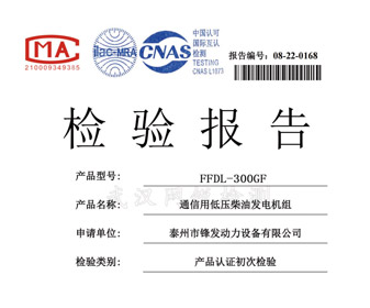 檢測報(bào)告